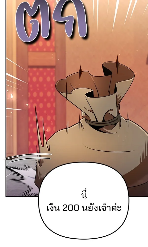 พอแล้วขันที อยากมีเจ้าโลก ตอนที่ 33 รูปที่ 14