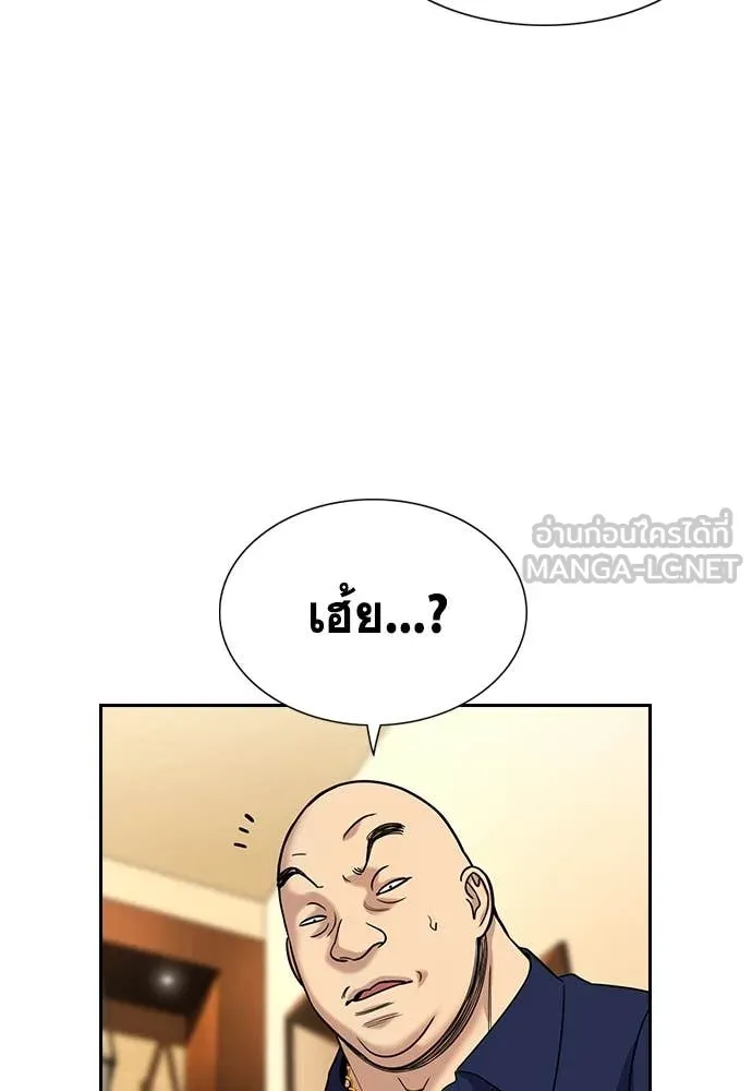 การศึกษาที่แท้จริง ตอนที่ 232 รูปที่ 73
