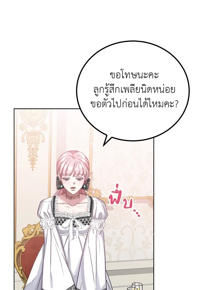 ครอบครัวพรรค์นั้น ฉันไม่มีวันกลับไป ตอนที่ 4 รูปที่ 16