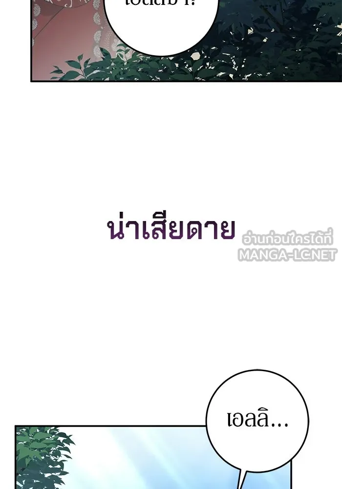 เบื้องหลังรอยยิ้มของเจ้าหญิง ตอนที่ 80 รูปที่ 150