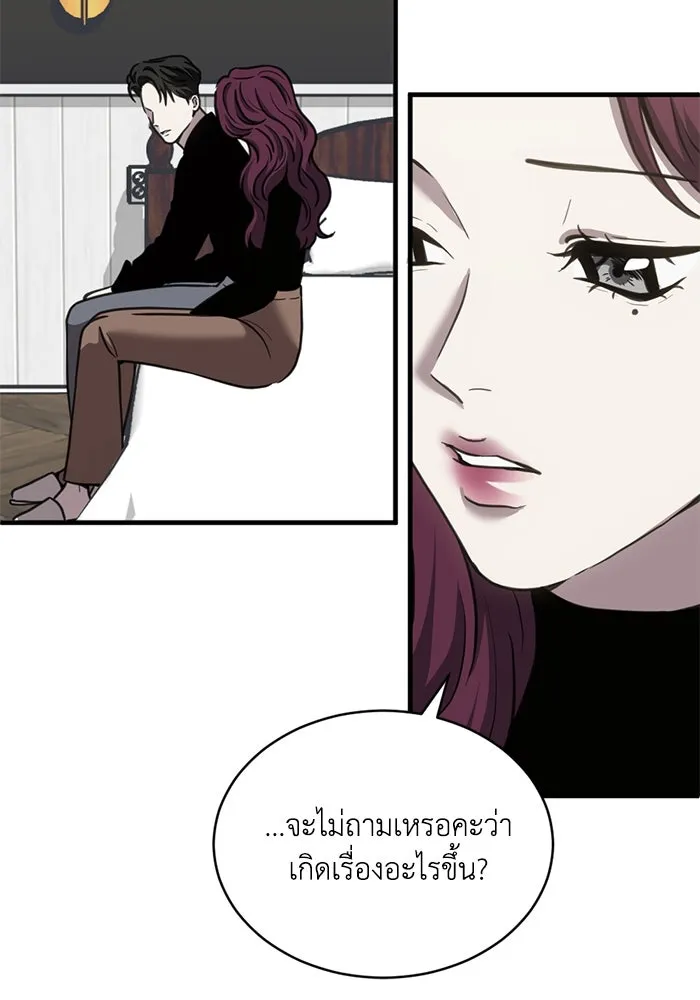 ชีวิตรักฉบับเดจาวู ตอนที่ 30 รูปที่ 34