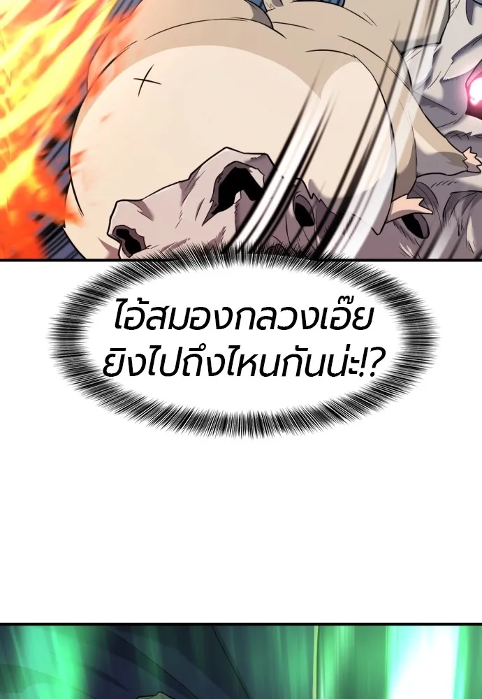 ยอดสถาปนิกผู้พิทักษ์อาณาจักร ตอนที่ 108 รูปที่ 43