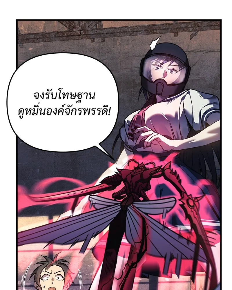 สัปดาห์นี้งดอัปตอนใหม่ ตอนที่ 13 รูปที่ 53