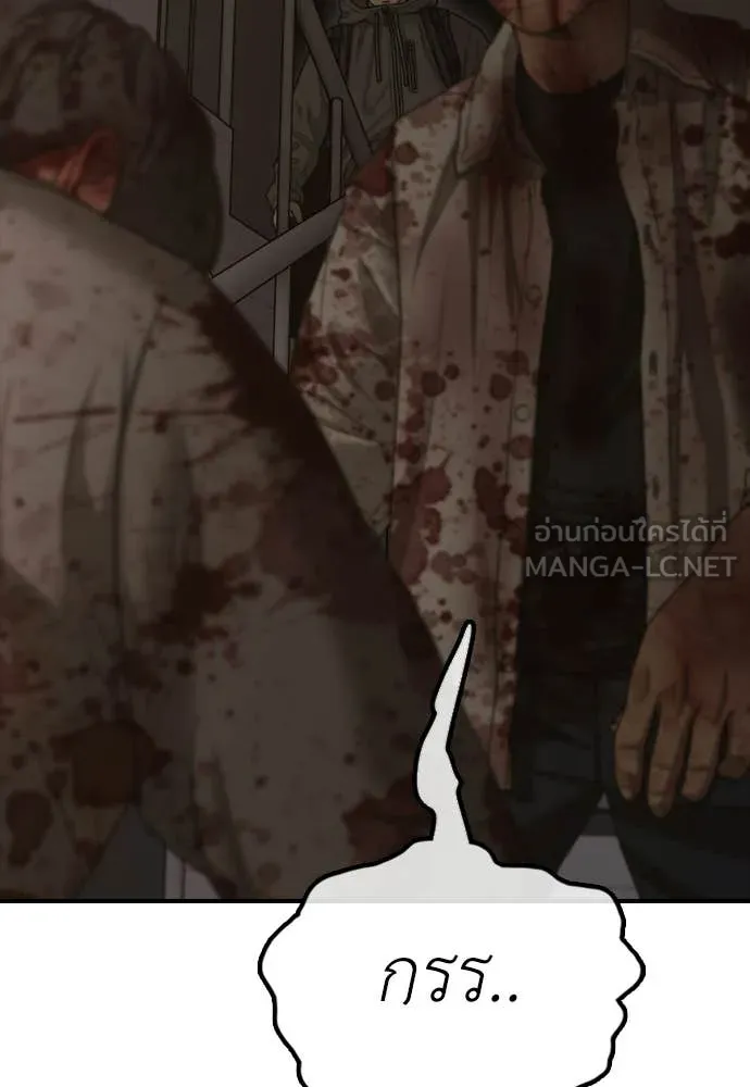 ผู้กล้าฝ่า ตอนที่ 29 รูปที่ 106