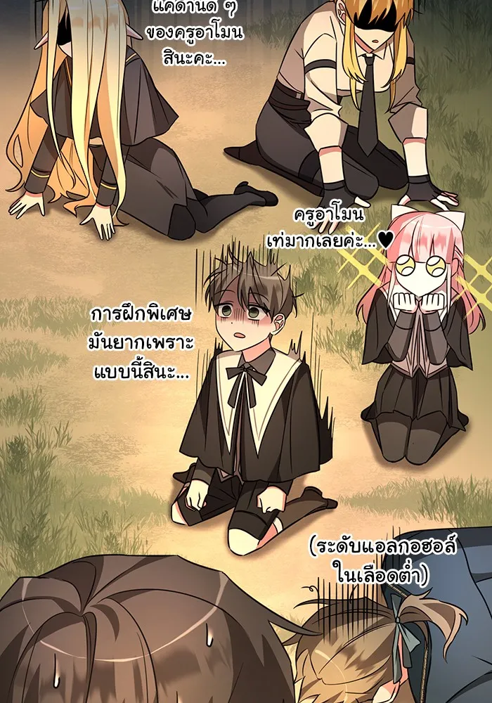 อะคาเดมีนี้เห็นทีจะเจ๊ง ตอนที่ 10 รูปที่ 127