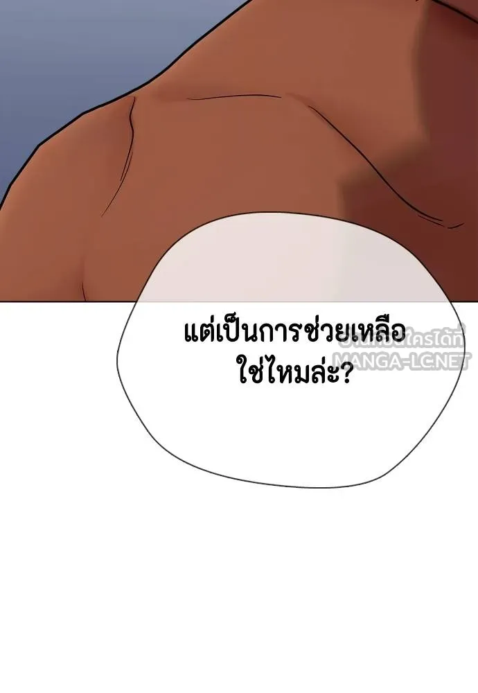 หมาหัวเน่า ตอนที่ 111 รูปที่ 103