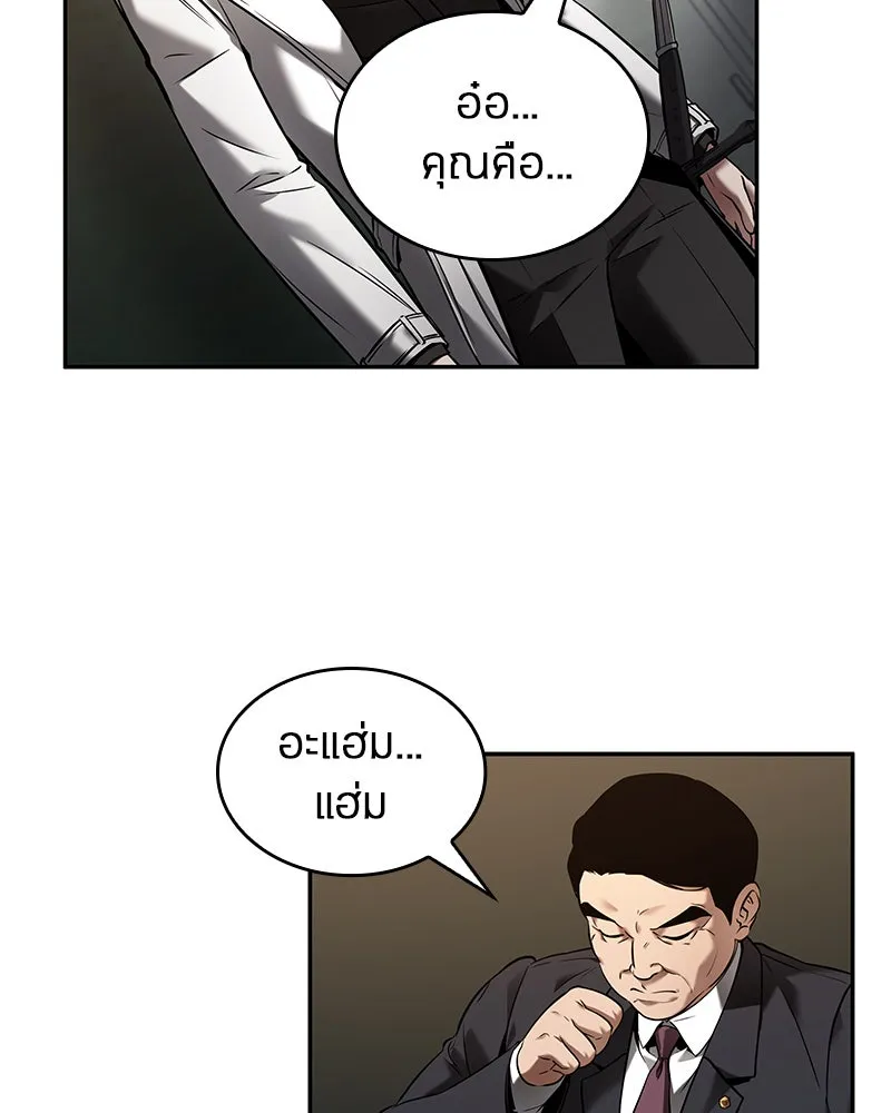 Omniscient Reader อ่านชะตาวันสิ้นโลก ตอนที่ 23 โลกที่ถูกทอดทิ้ง (3) รูปที่ 32