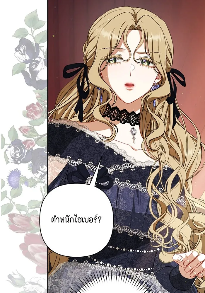 ละครชีวิตลิขิตรัก ตอนที่ 19 รูปที่ 94