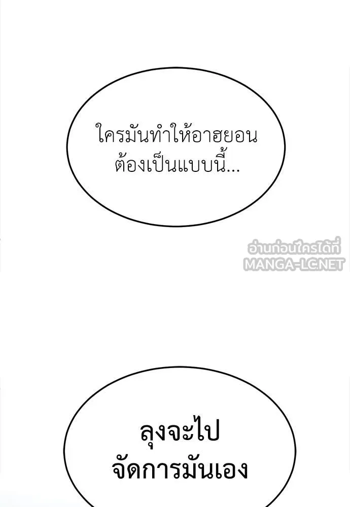 สนามเด็กล่า ตอนที่ 58 รูปที่ 32