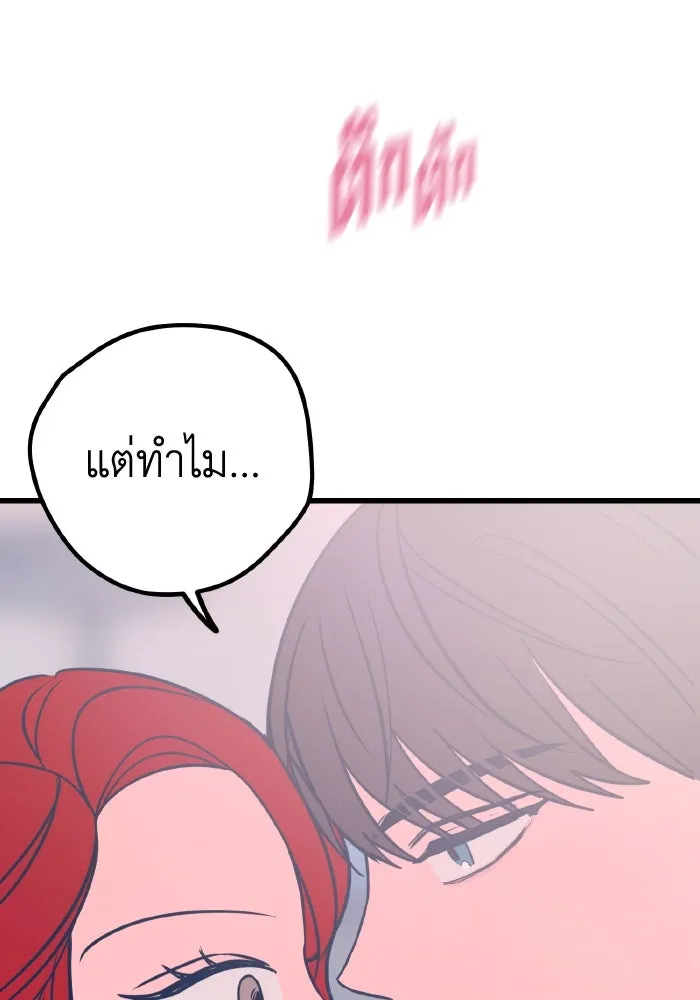 รักนี้ไม่มีรีไซเคิล ตอนที่ 20 รูปที่ 97