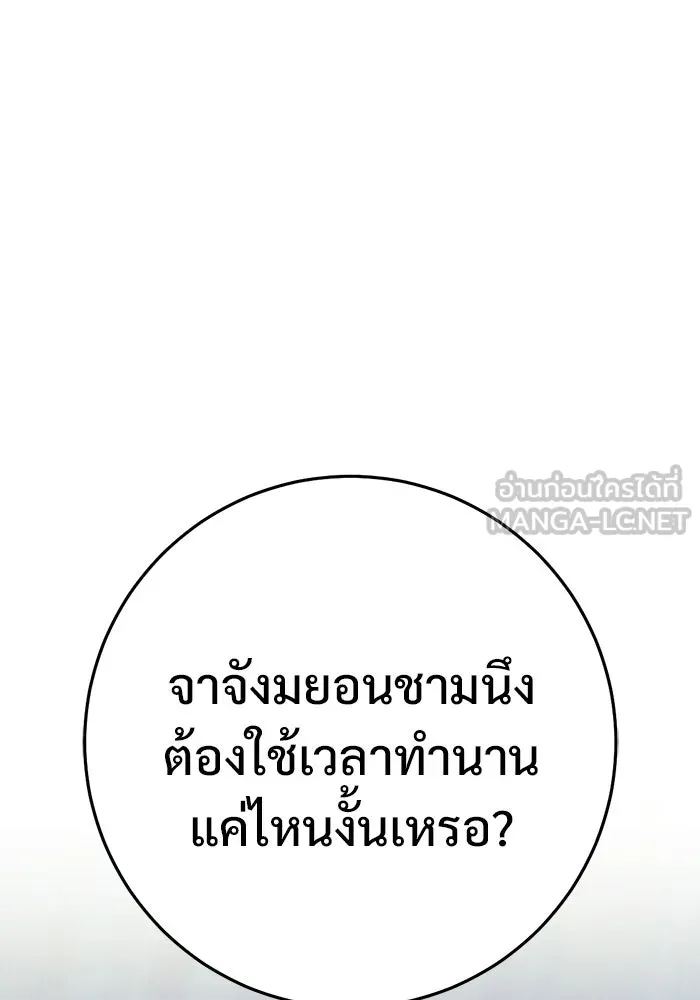 ราชินีนักบู๊ ตอนที่ 74 รูปที่ 156