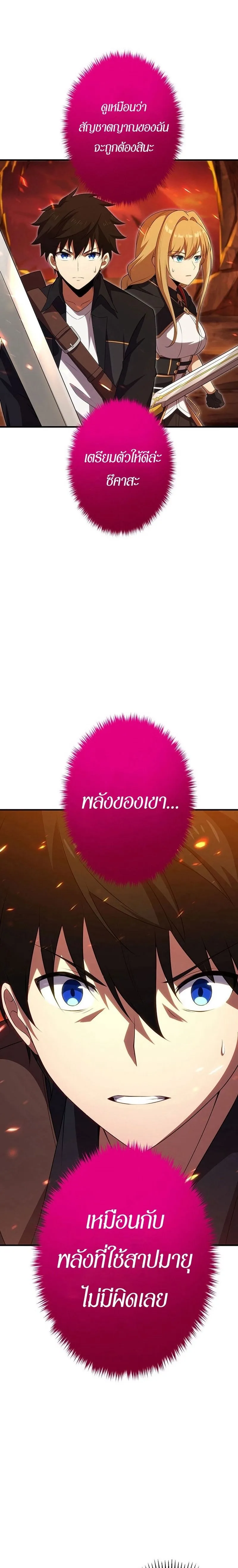 The God-Slaying Copycat ตอนที่ ตอนที่ 20 รูปที่ 2