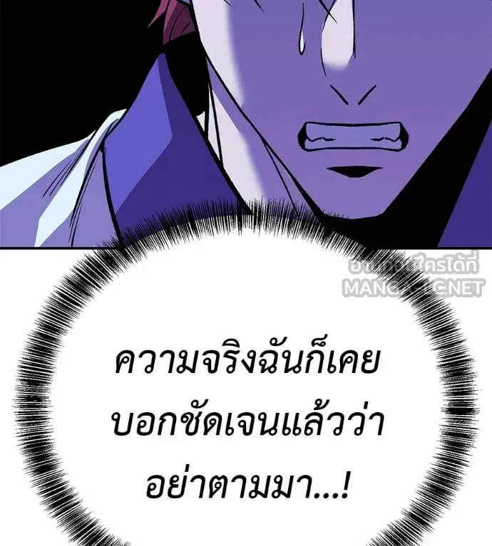 เรียกฉันว่าพระเจ้า ตอนที่ 85 รูปที่ 132