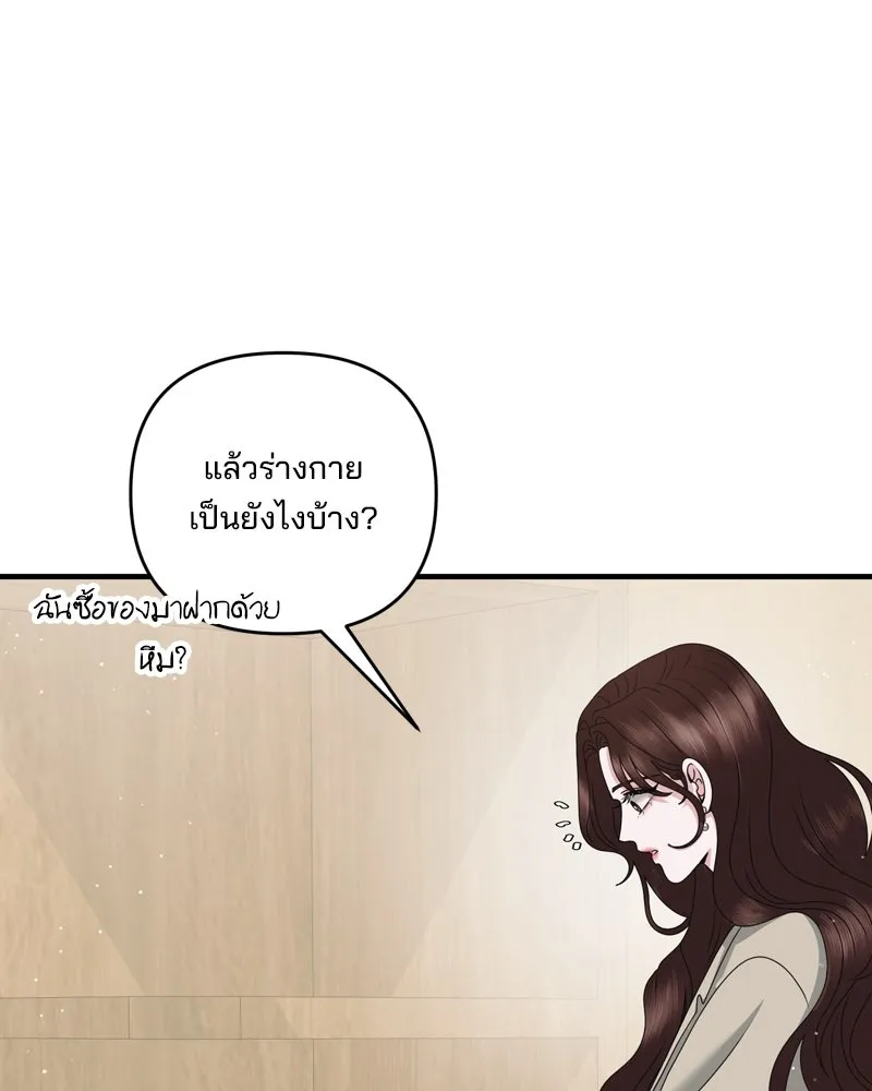สามีที่ไม่ได้ขอ ตอนที่ 57 รูปที่ 113