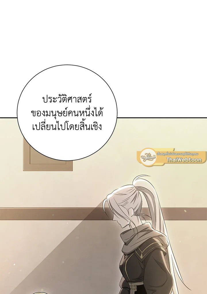 พลทหารโครงกระดูกผู้ม ตอนที่ 156 รูปที่ 96
