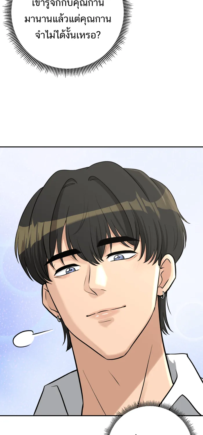ตื่นมาอีกทีก็เป็นนายเอกไปซะแล้ว ตอนที่ 1 รูปที่ 49