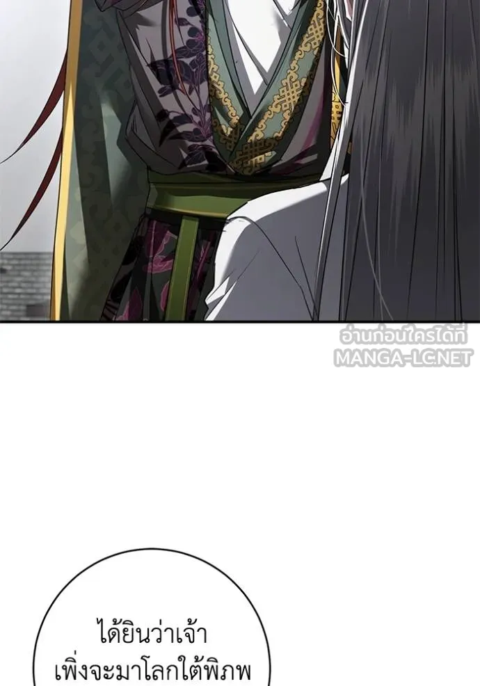 ยามหมาป่าทมิฬเพรียกห ตอนที่ 22 รูปที่ 99