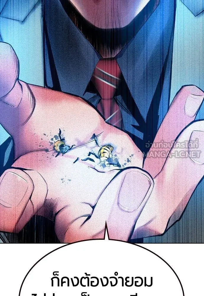 Jungle Juice ตอนที่ 121 รูปที่ 66