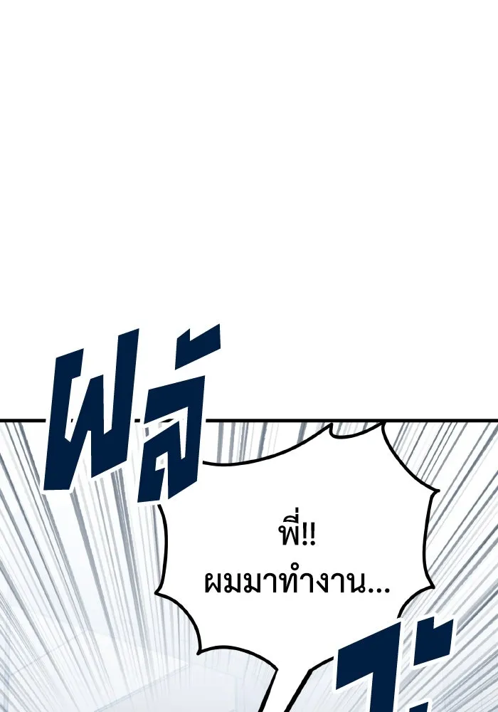 รักนี้ไม่มีรีไซเคิล ตอนที่ 52 รูปที่ 149