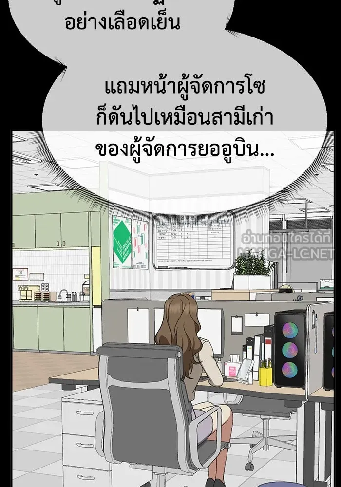 ช่วยเปลี่ยนฉันที ตอนที่ 306. ซีซัน 3 บทส่งท้ายโซอินกุก &a รูปที่ 42