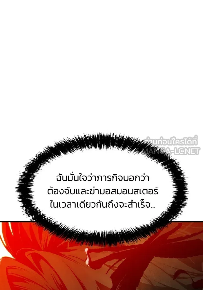 The Lone Necromancer ตอนที่ 95 รูปที่ 135