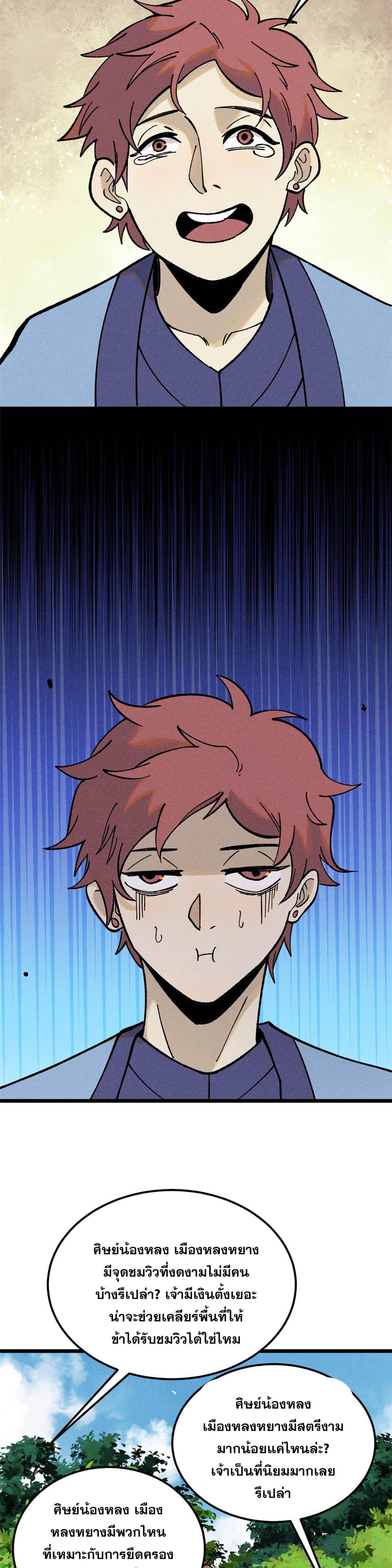 Manga-lc-com อ่านมังงะ อ่านการ์ตูน ออนไลน์ ฟรี All Hail the Sect Leader ตอนที่ 1 2 3 4 5 6 7 8 9 10 11 12 13 14 ฟรี ไม่มีโฆษณา Manga-lc - อ่าน มังงะ อ่าน การ์ตูน ออนไลน์ อ่านมังงะ ฟรี