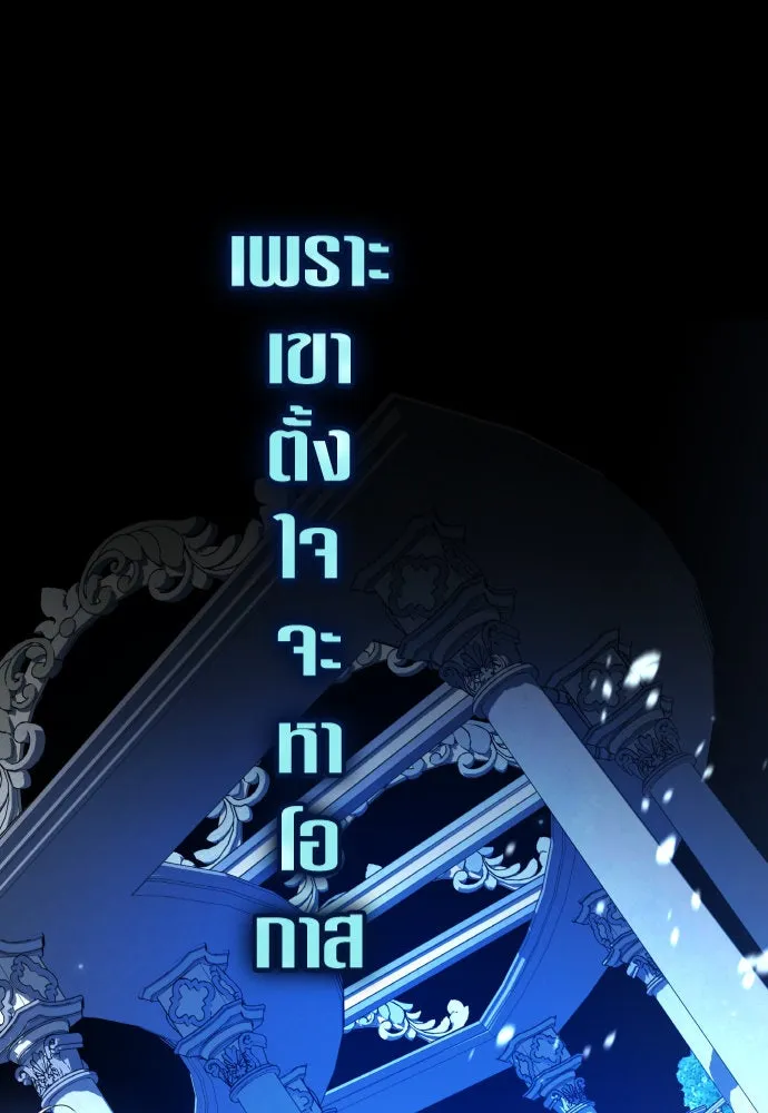 ชิงชีวิตพลิกลิขิตชะตา ตอนที่ 229. แค่บอกว่าจะฆ่าสุนัขตัวหนึ่ง( รูปที่ 76