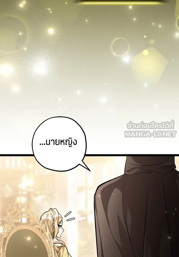 ป๊ะป๋าขา หนูลาแล้ว ตอนที่ 41 รูปที่ 105
