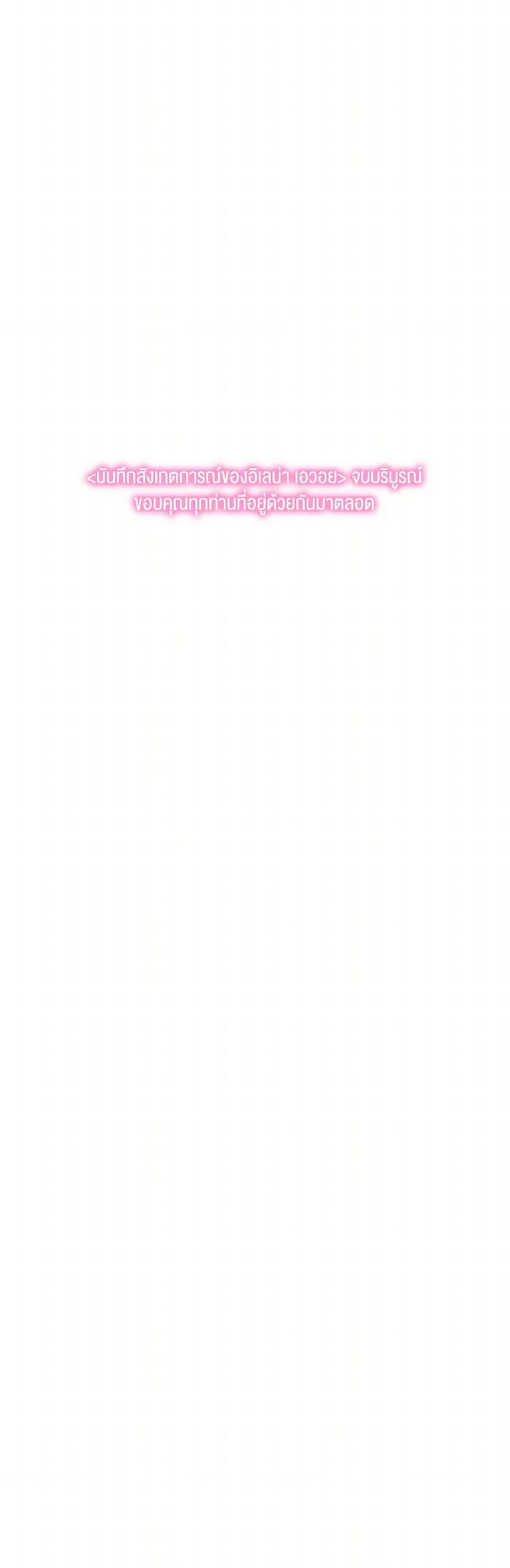 Manga-lc-com อ่านมังงะ อ่านการ์ตูน ออนไลน์ ฟรี Elena Evoy Observation Diary ตอนที่ 1 2 3 4 5 6 7 8 9 10 11 12 13 14 ฟรี ไม่มีโฆษณา Manga-lc - อ่าน มังงะ อ่าน การ์ตูน ออนไลน์ อ่านมังงะ ฟรี