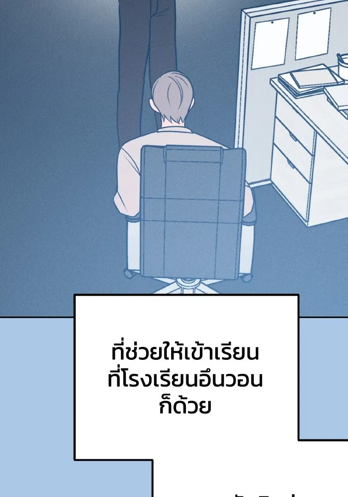 รักนี้ไม่มีรีไซเคิล ตอนที่ 37 รูปที่ 20