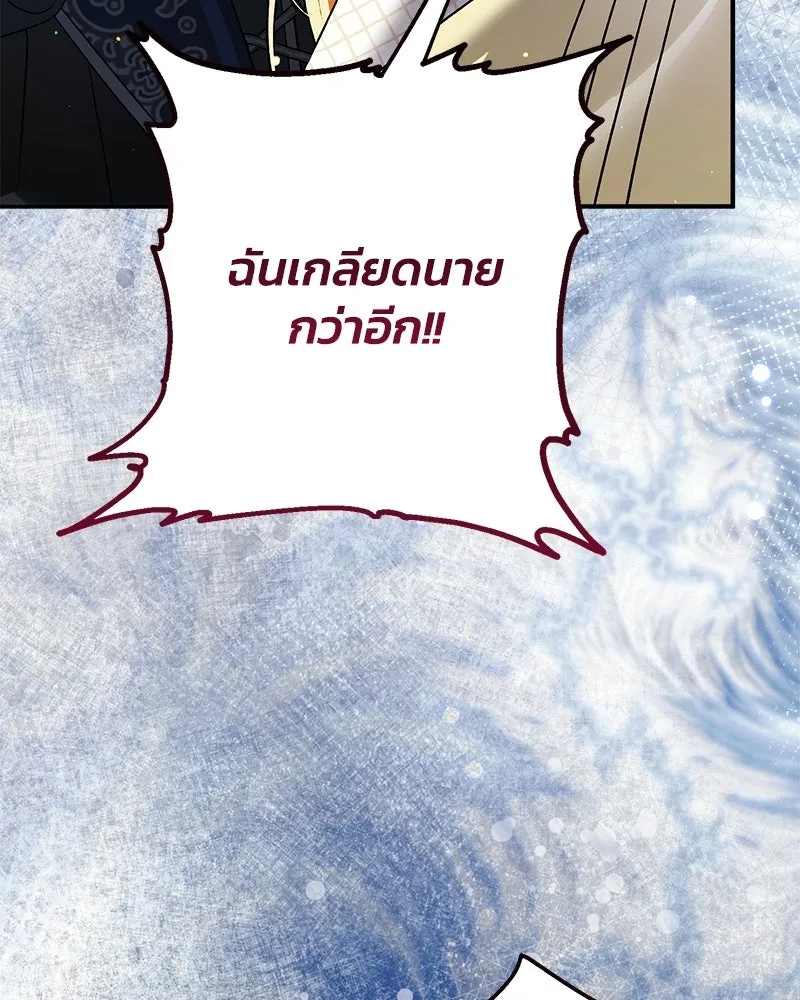 จุ๊บรัก คุณหมาป่า ตอนที่ 35 รูปที่ 52