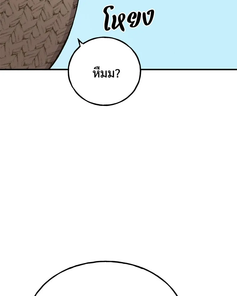 ปลูกผักพิชิตหอคอย ตอนที่ 47 รูปที่ 154