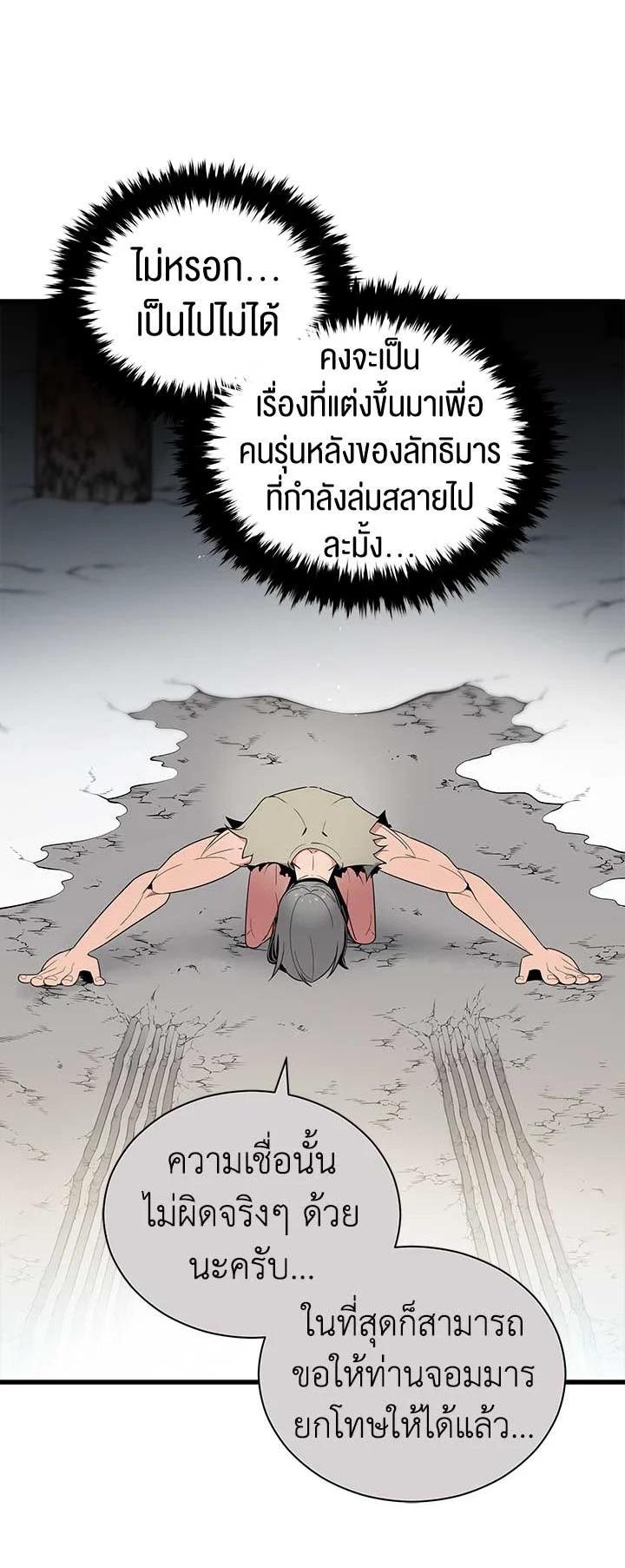 Manga-lc-com อ่านมังงะ อ่านการ์ตูน ออนไลน์ ฟรี The Descent of the Demonic Master ตอนที่ 1 2 3 4 5 6 7 8 9 10 11 12 13 14 ฟรี ไม่มีโฆษณา Manga-lc - อ่าน มังงะ อ่าน การ์ตูน ออนไลน์ อ่านมังงะ ฟรี