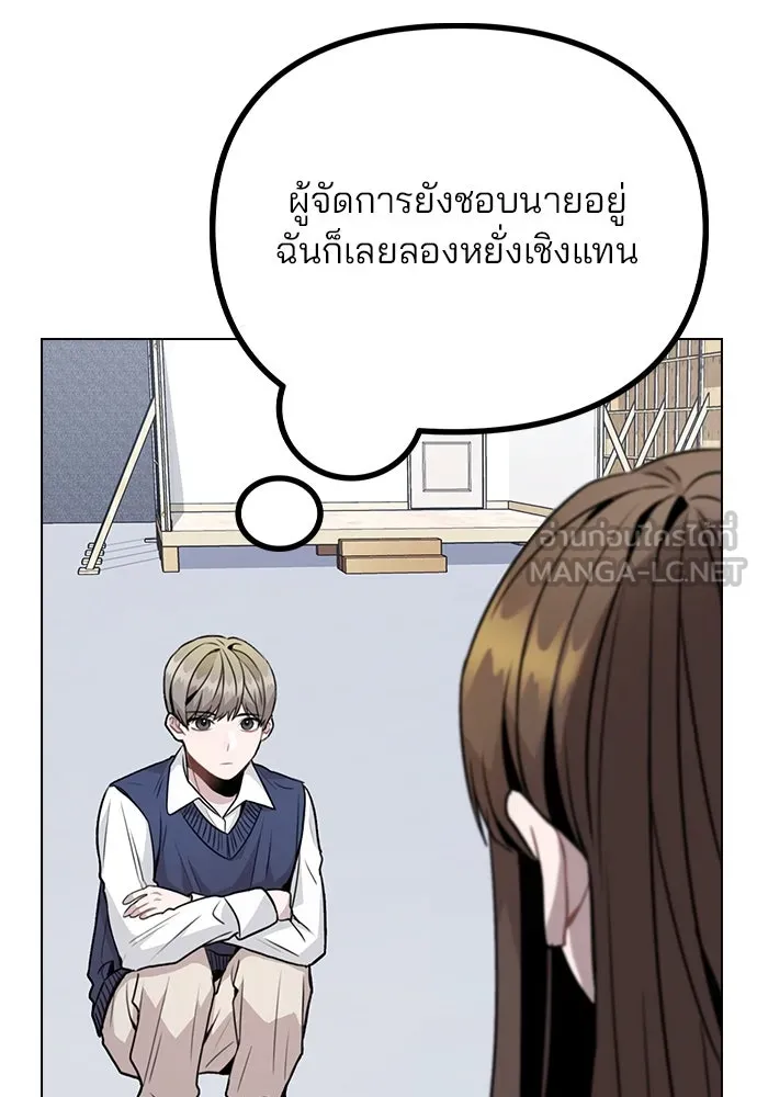 รักผิดแผน ตอนที่ 13 รูปที่ 9