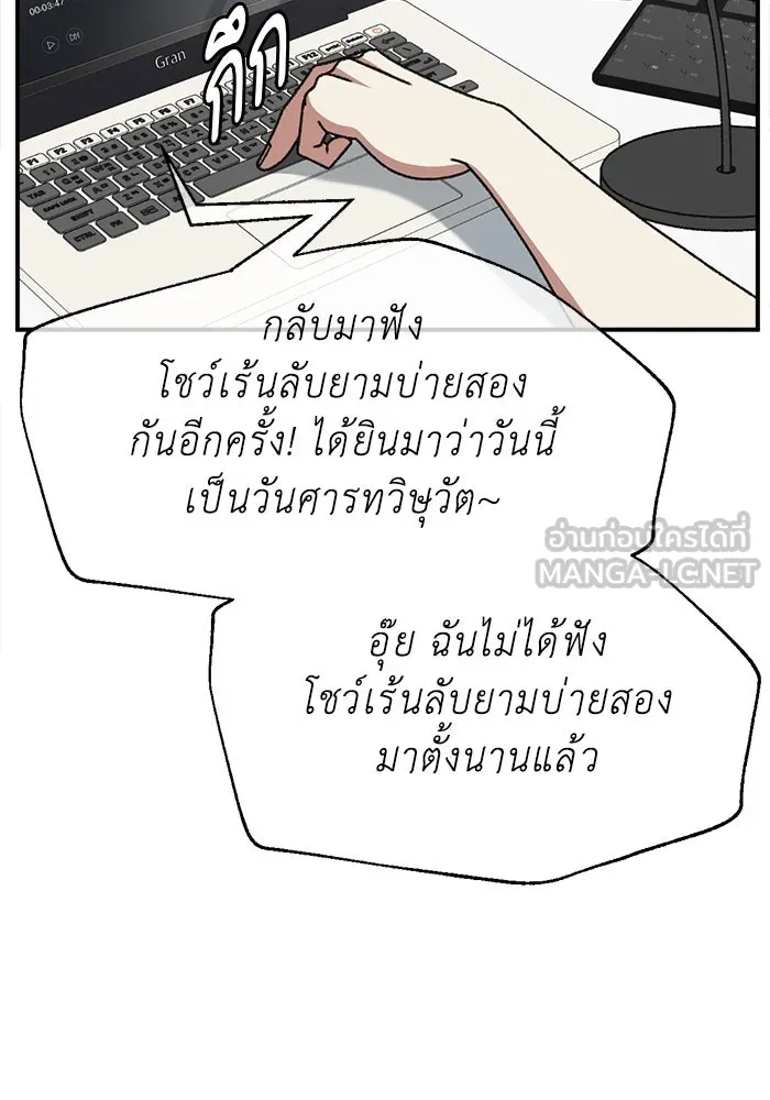 ช่วยเปลี่ยนฉันที ตอนที่ 316. ซีซัน 3 ฮยอนยอจู 11 รูปที่ 72