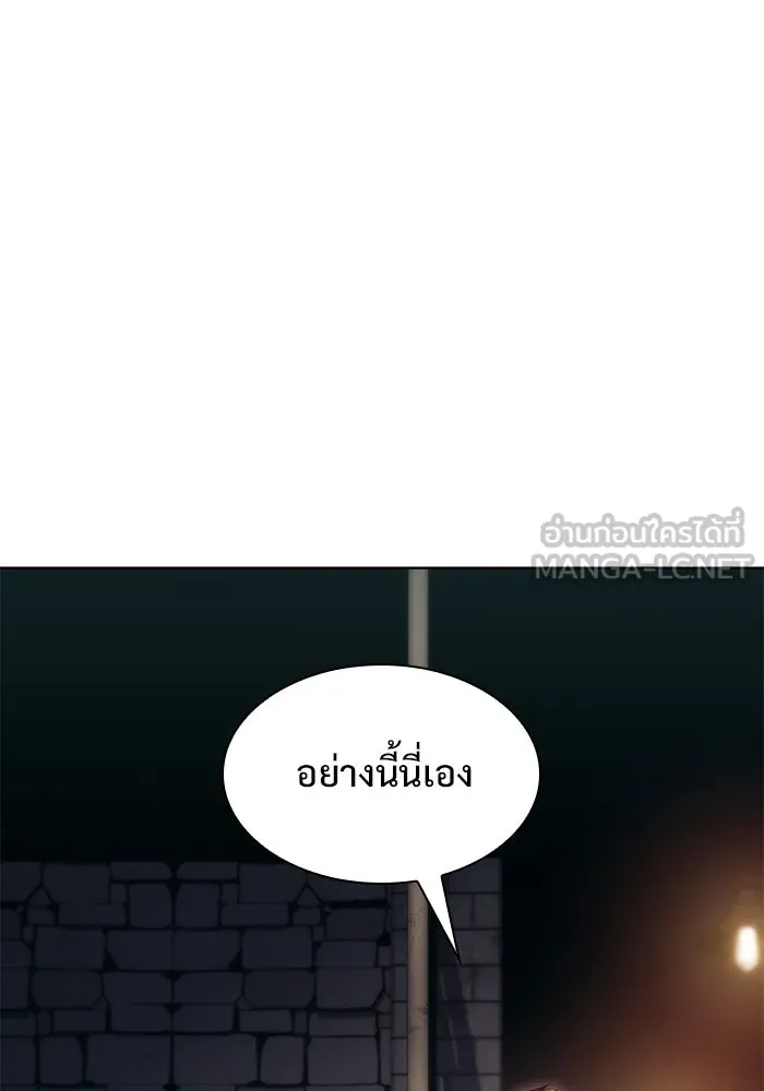 ผู้เล่นหน้าใหม่เลเวลแมกซ์ ตอนที่ 61 พิธีบูชายัญ (1) รูปที่ 102