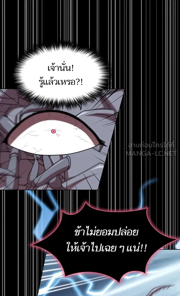 ผู้เล่นขั้นเทพแห่งหอคอยฝึกสอน ตอนที่ 114 รูปที่ 6