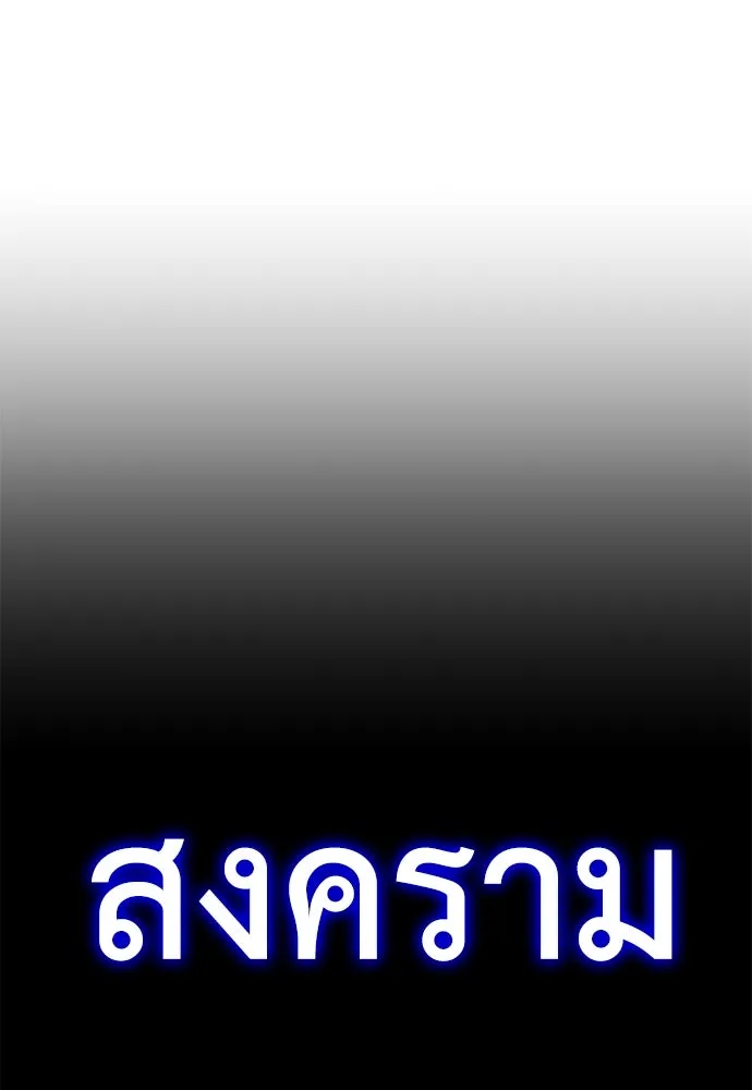 ไอ้เพลเยอร์นั่น ฉันฆ่ามันเอง ตอนที่ 17 รูปที่ 76