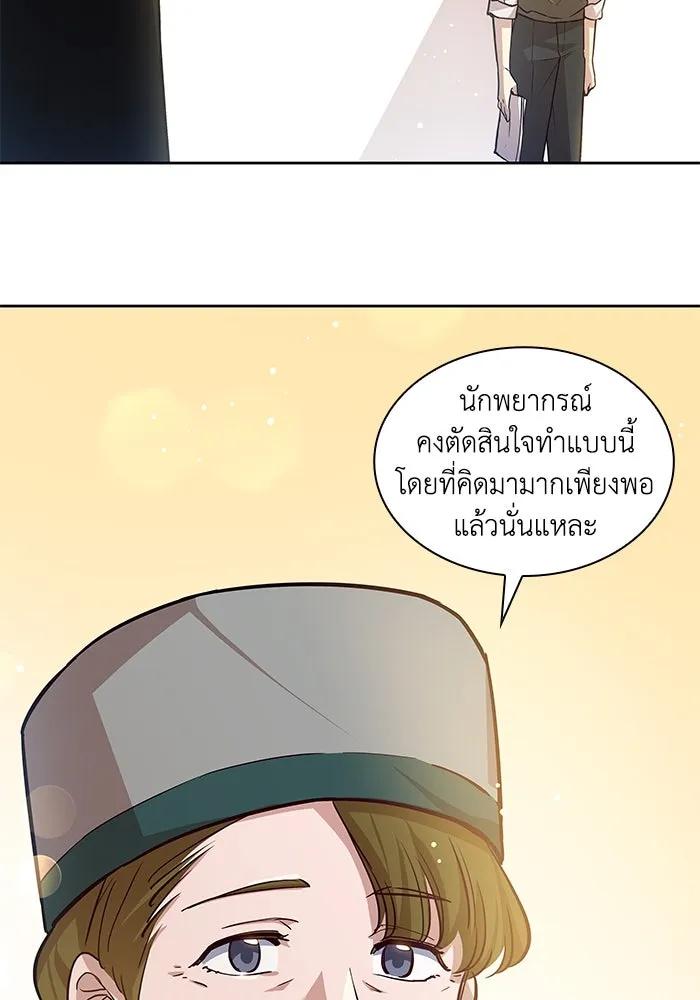 ฟิลเลียโรเซ่กับคำทำนายแห่งมงกุฎหนาม ตอนที่ 145 รูปที่ 31