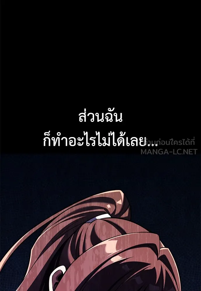 ไอ้เพลเยอร์นั่น ฉันฆ่ามันเอง ตอนที่ 83 รูปที่ 63