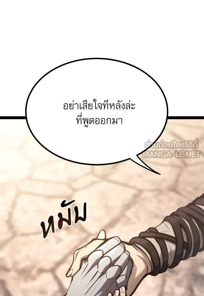 ก็อบลินเลเวล 999 ตอนที่ 25 รูปที่ 105