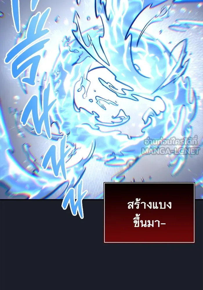 อูเร็ค มาซิโน่ ตอนที่ 9 ผู้ว่างเปล่า รูปที่ 69