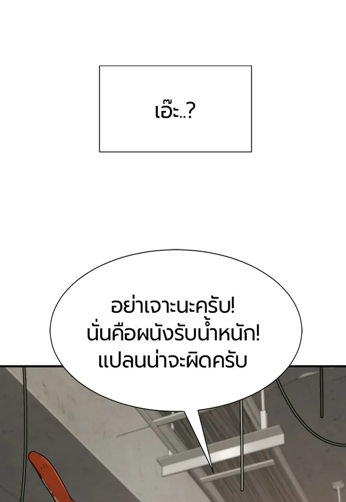 ยอดสถาปนิกผู้พิทักษ์อาณาจักร ตอนที่ 218 เจ้าคนมีลับลมคมใน (2) รูปที่ 89