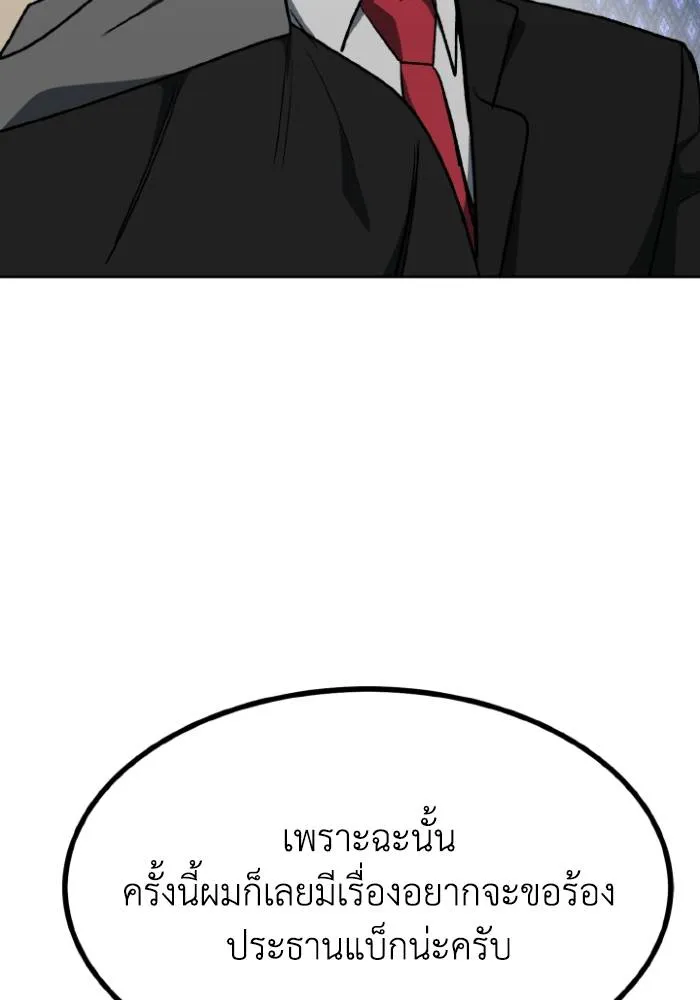 ราชาแห่งอ็อกทากอน ตอนที่ 110 รูปที่ 74