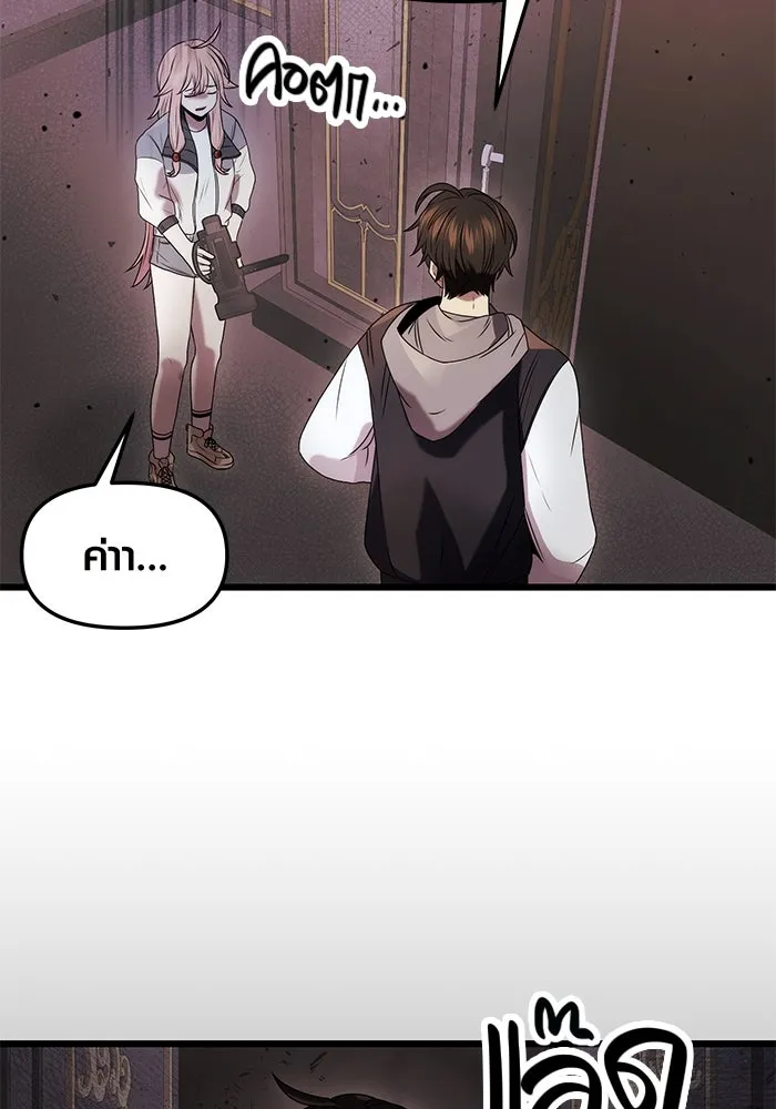 พลิกชะตาคว้าไอเทมระดับเทพ ตอนที่ 44 รูปที่ 103