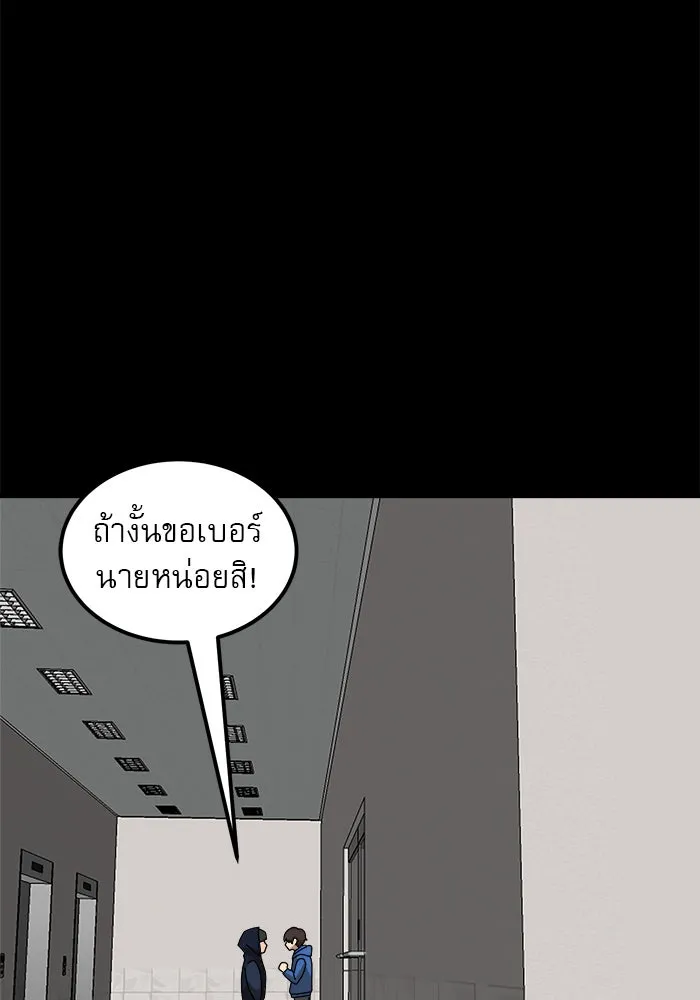 Double Click ตอนที่ 21 รูปที่ 106