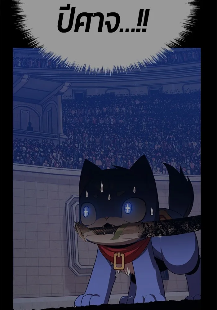 +99 ท่อนไม้พร้อมบวก ตอนที่ 58 ดิเมนชันอีตเตอร์ (6) รูปที่ 380