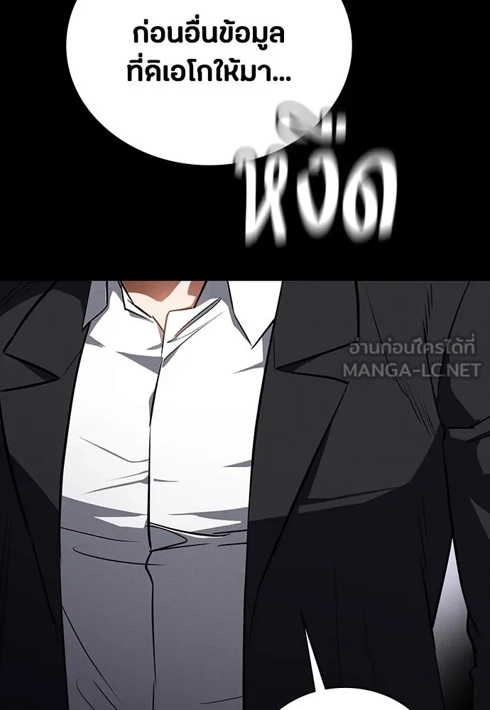 มือสังหารพันธุ์อมตะ ตอนที่ 46 รูปที่ 99