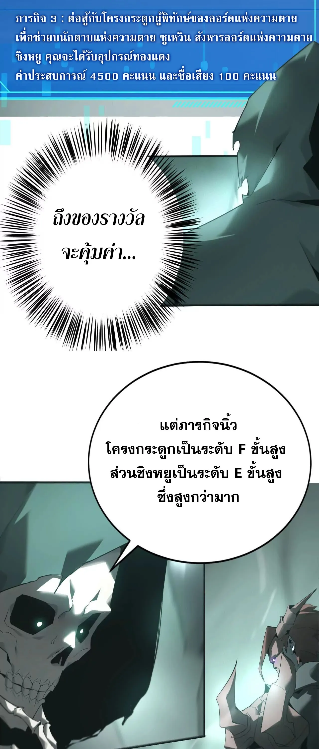 Unparalleled in the Online Gaming World ยอดคน ณ โลกออนไลน_ ตอนที่ ตอนที่ 15 รูปที่ 36