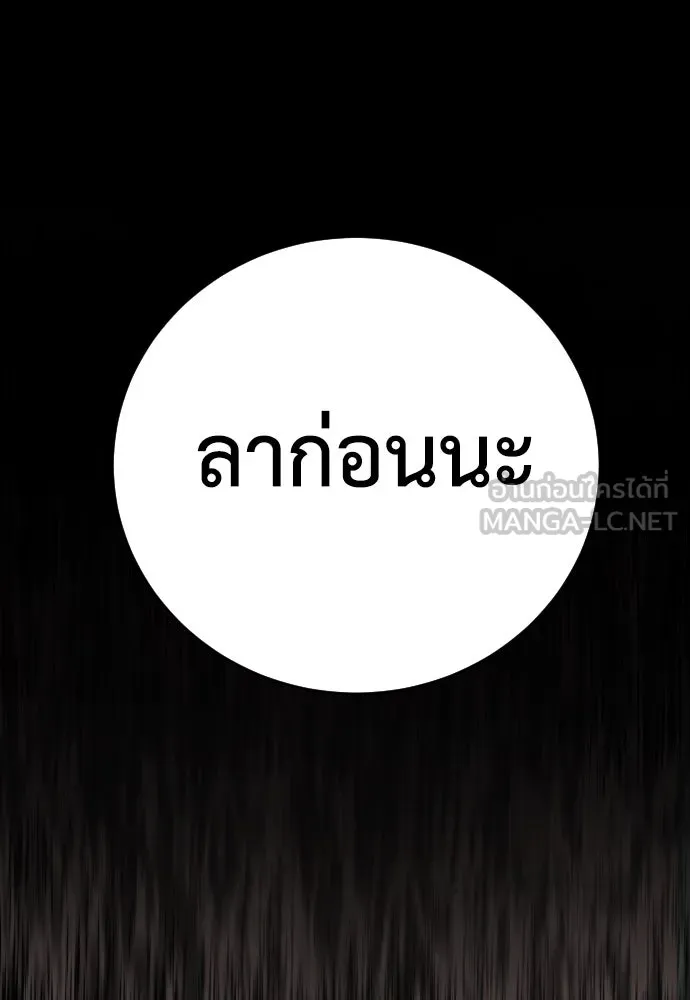 เพชฌฆาตลงทัณฑ์ ตอนที่ 15 รูปที่ 60